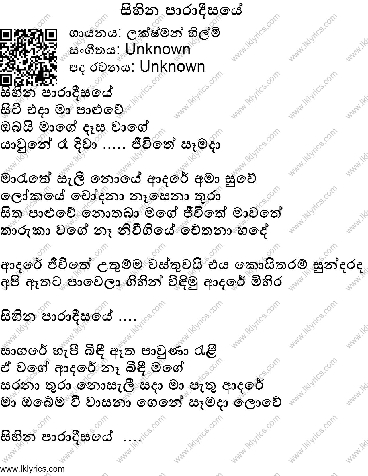 Sihina Paradeesaye Lyrics